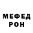 Мефедрон mephedrone Ser Val