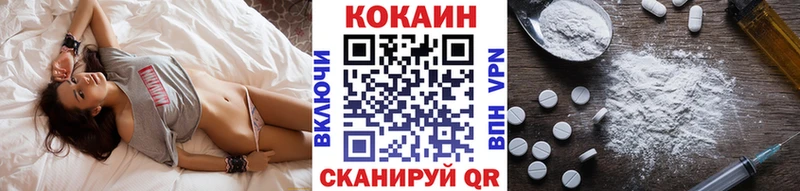 Кокаин 97%  кракен рабочий сайт  Фокино 