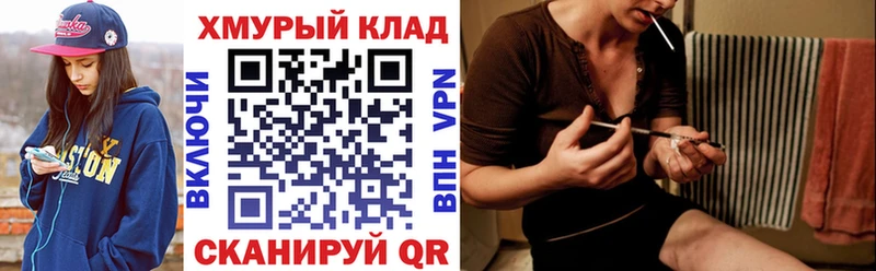 ГЕРОИН хмурый  Фокино 