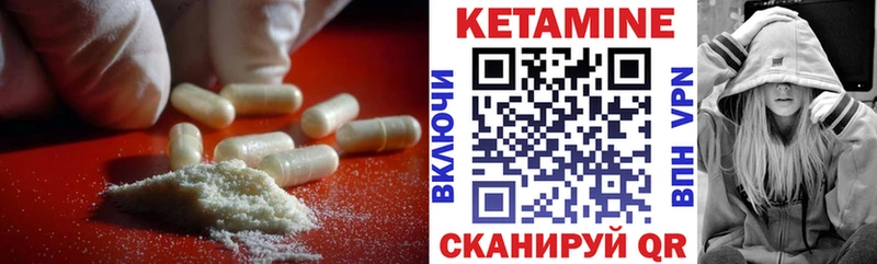 Кетамин VHQ  Фокино 